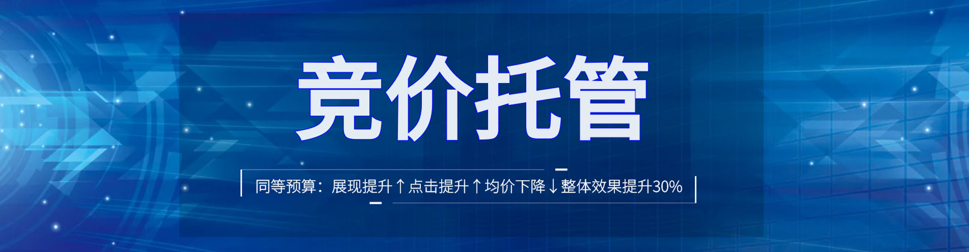雄安sem代理
